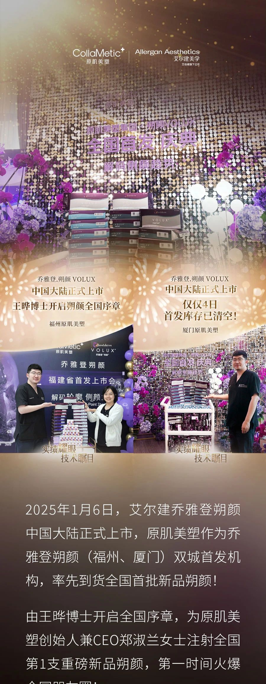 出道即顶流!仅仅 4 日,乔雅登朔颜首发库存已清空!