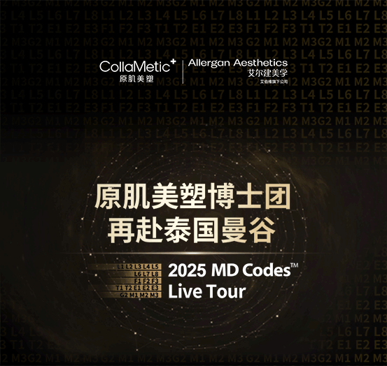 原肌美塑博士团再赴泰国曼谷「2025 MD Codes™ Live Tour」之约 原肌美塑品质医美 2025年06月07日 20:01 福建